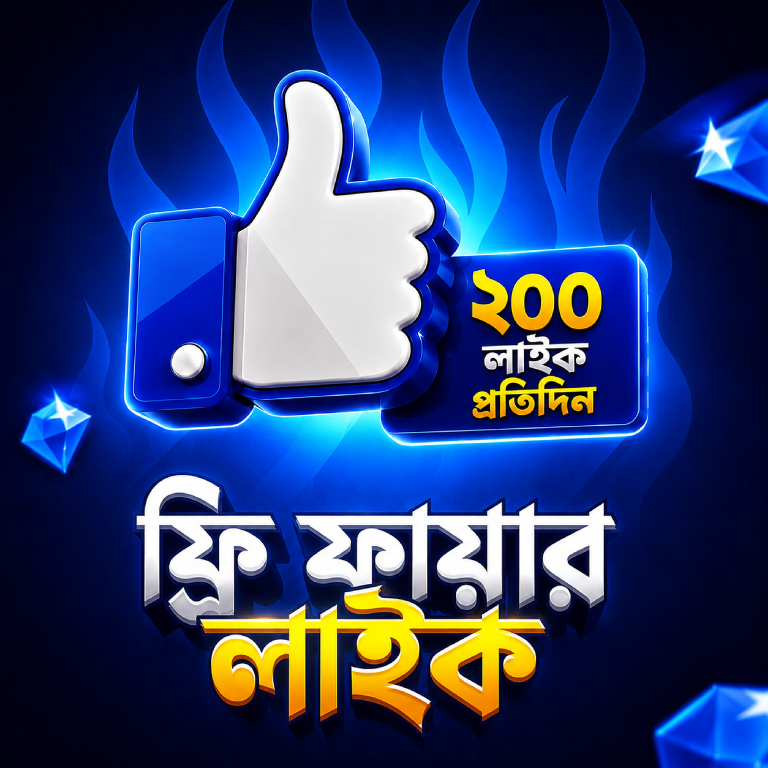 FREE RANDOM LIKE